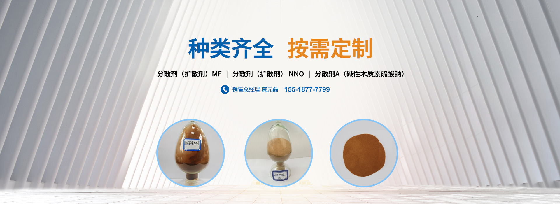 分散劑（擴(kuò)散劑）種類(lèi)齊全，品類(lèi)多_PC
